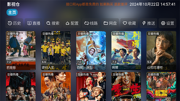 鸮鹦鹉唱星夜曲壁纸