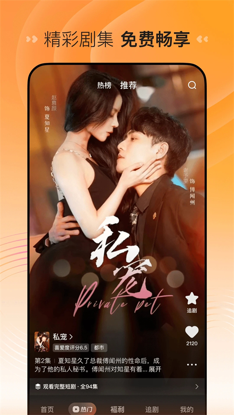 獴群筑坝拦星河成月湖壁纸