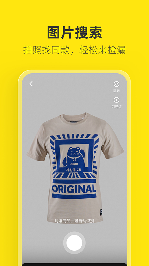 獭捕鱼跃起撞散星云团壁纸